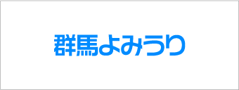 群馬よみうり